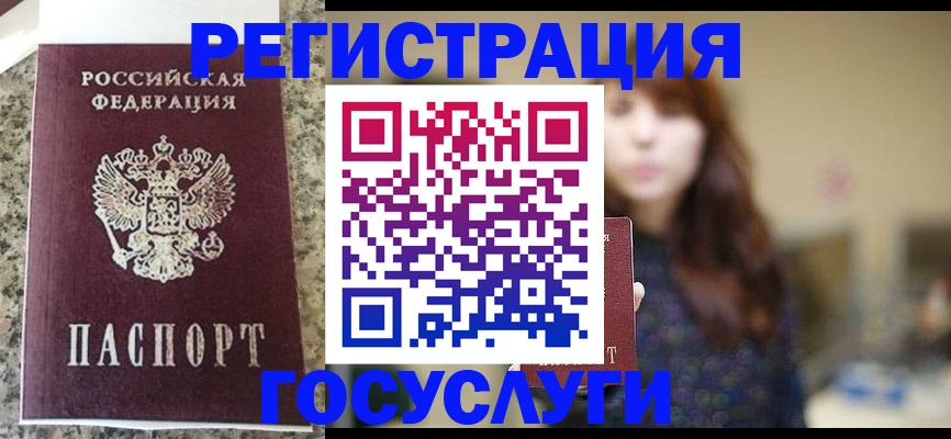 прописка для военкомата в Сегеже