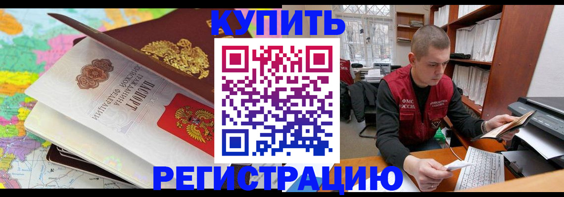 прописка регистрация в Сегеже