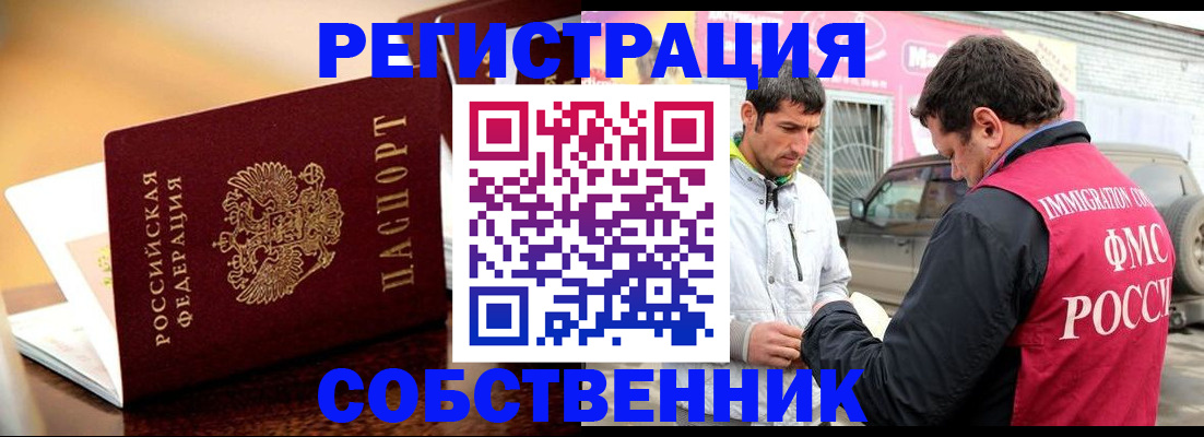 временная регистрация для школы в Сегеже
